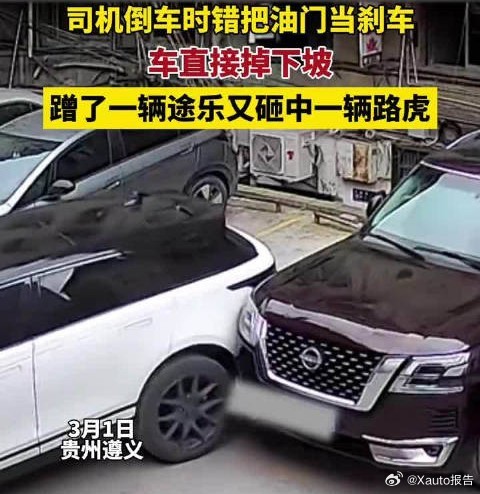 司机错把油门当刹车蹭途乐砸路虎操作失误代价高昂，倒车务必稳慢，养成良好驾驶习惯才