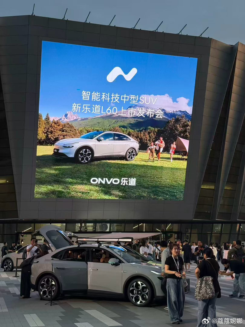 新乐道L60正式上市，只能说现在已经卷没边儿了，不过好的事是，大家能用更实惠的价