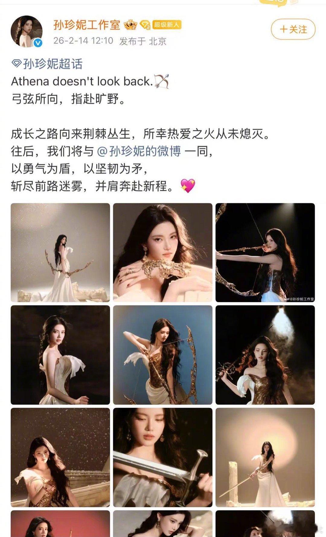 孙珍妮也是独立演员了、孙珍妮独立演员 我天啊‼️孙珍妮在情人节这天成立工作室，好