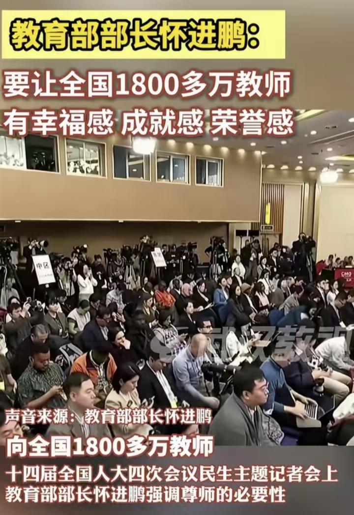 全国竟然有1800多万教师，我是那1800多万分之一。江山代有才人出，长江后浪推