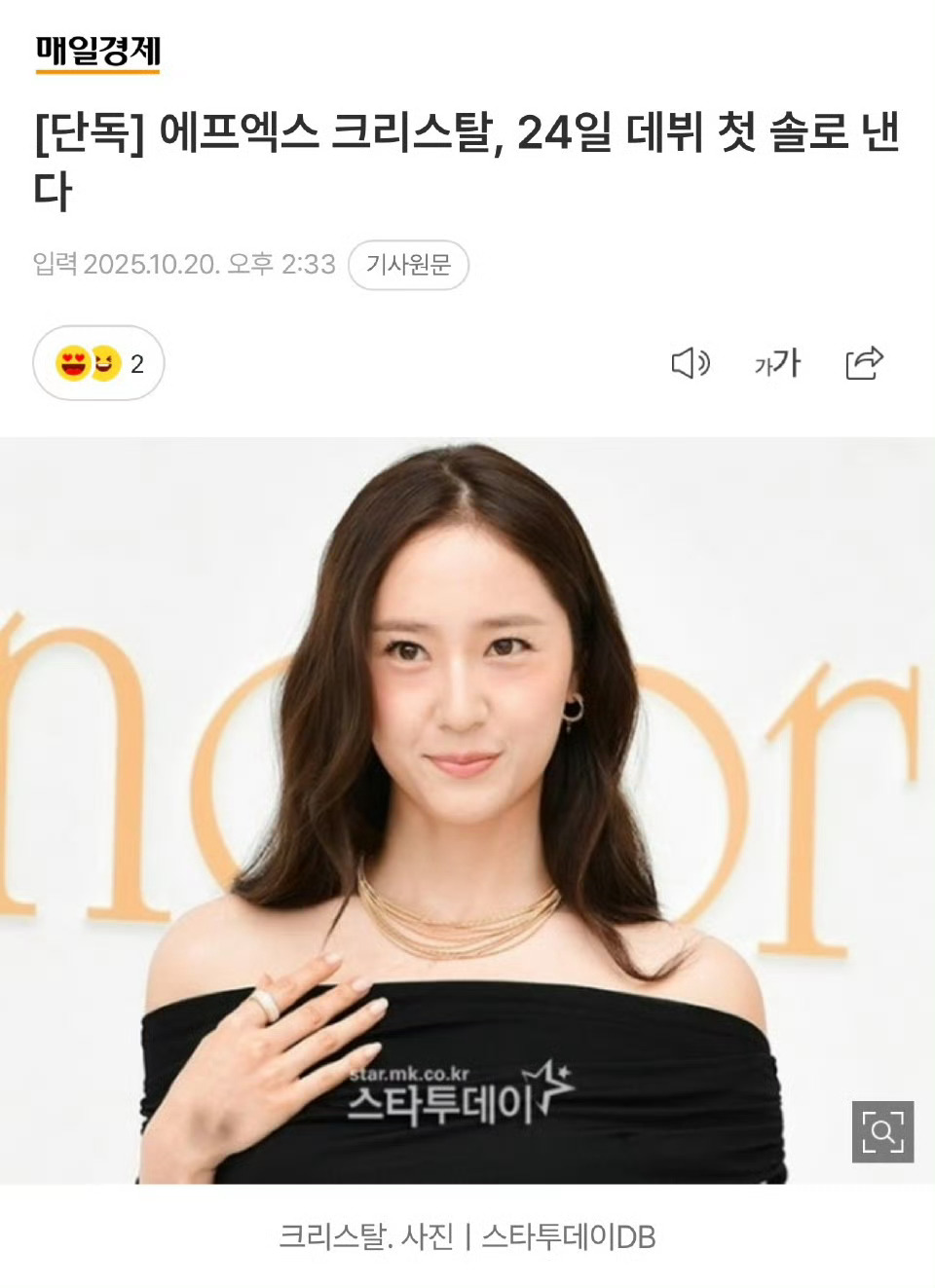 郑秀晶solo终于来了！10月24日发行首张个人正规专辑！！ ​​​