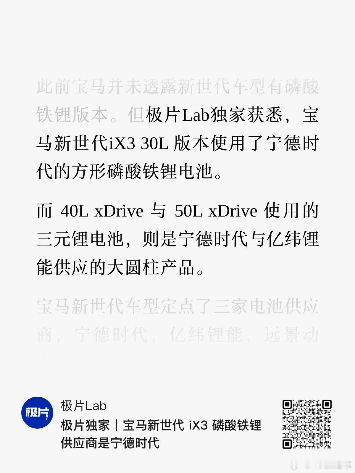 宝马新世代iX3，应该是今天成都车展讨论最多的车了。在一个其他车厂的展台，旁边还