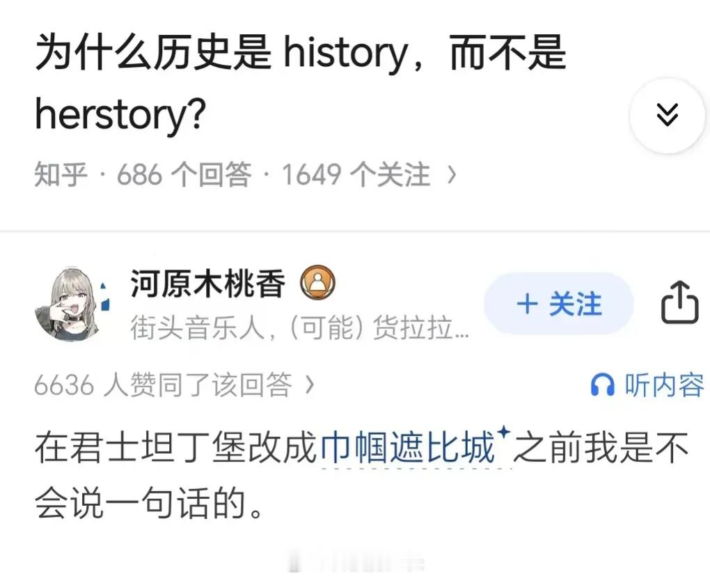 君士坦丁堡，我以前怎么没想过[惊恐] ​​​