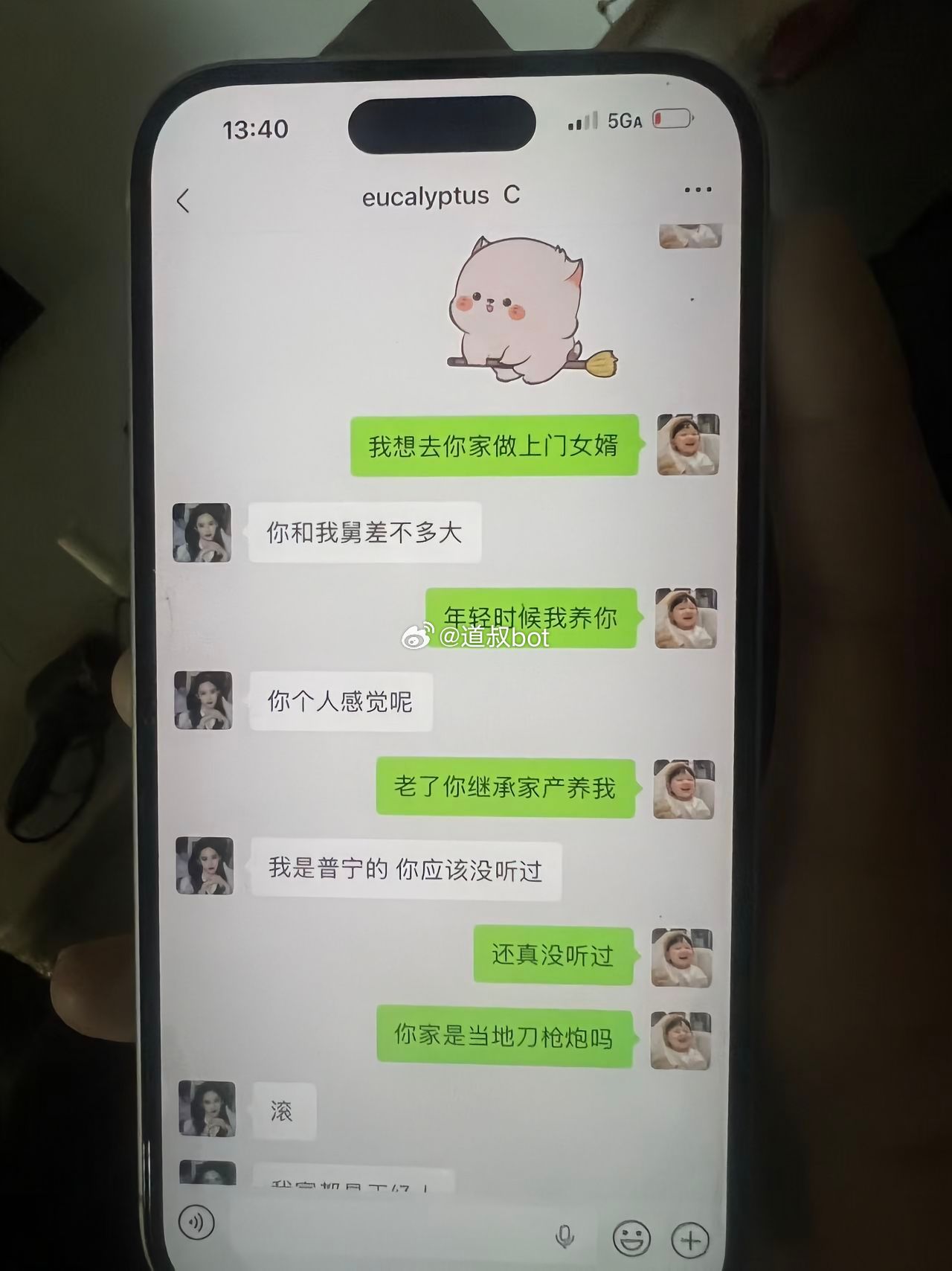 网友爆料，发现男朋友给主播刷礼物，各种聊骚，太恶心了🤢 
