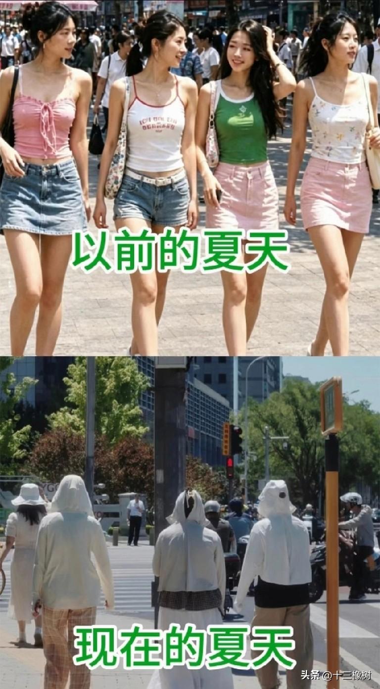 以前的夏天VS现在的夏天