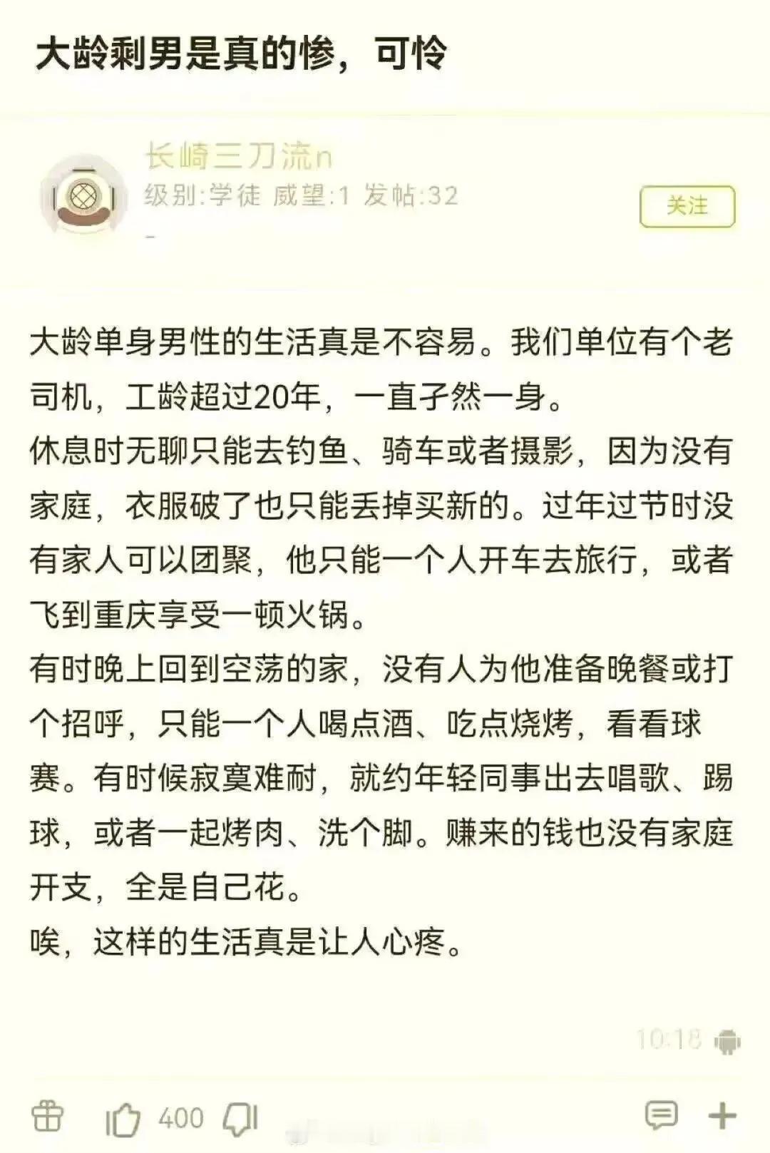 大龄剩男是真的惨，可怜


	

大龄单身男性的生活真是不容易。我们单位有个老司