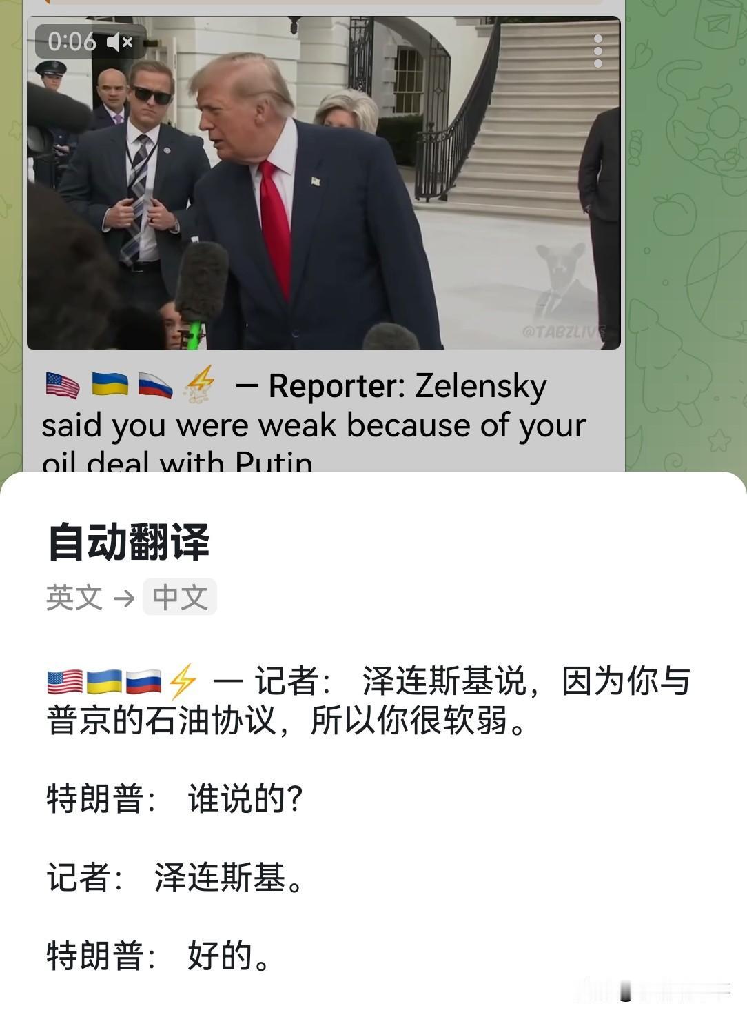 特朗普选择无视乌克兰，与俄罗斯达成石油协议（柴油协议），旨在为了获得大量石油，降