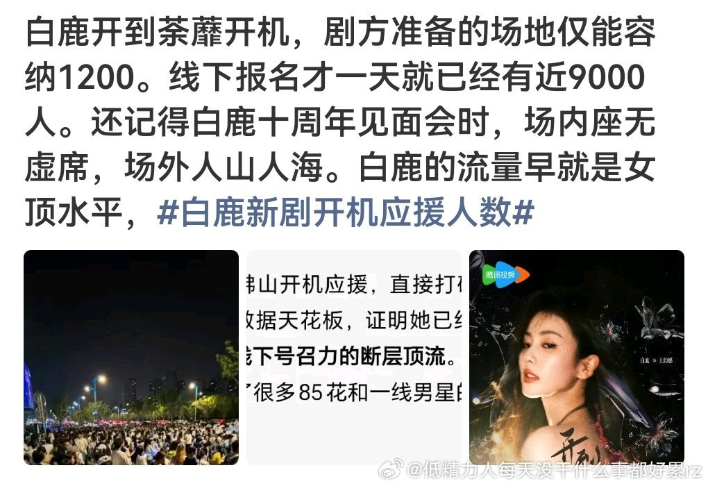 抱一丝不久前鞠横店线下都吹的人头1万5还是两万这还是“投票”都吹上top了 