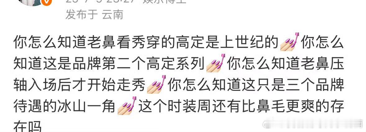 angelababy时装周待遇Angelababy上世纪古董高定 ​angela