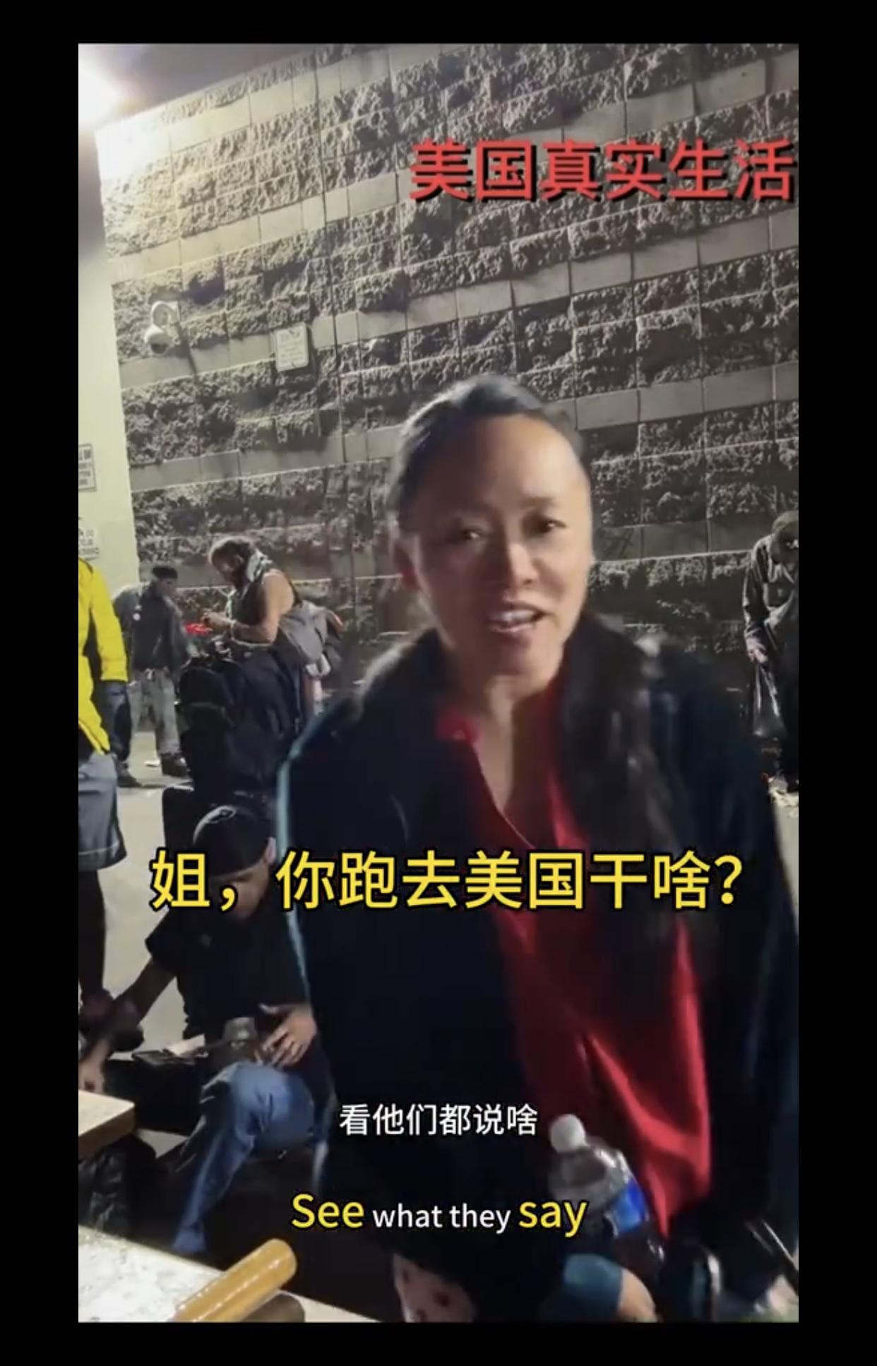 一位润到美国的华人女子在参与别人的直播互动时，见到有网友写道：“没啥丢脸的，只要