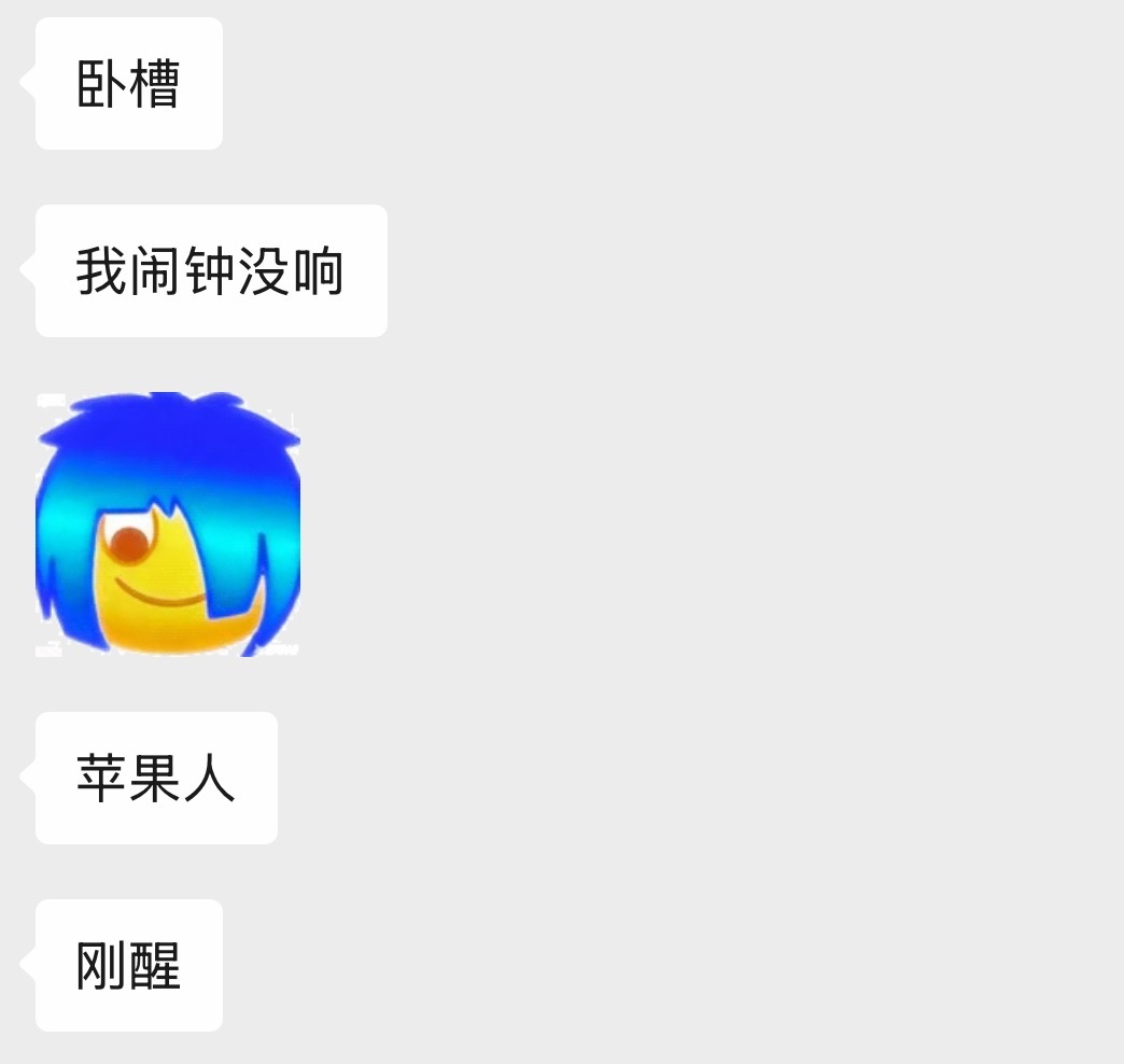 iPhone 调休闹钟 每次调休iPhone闹钟都要上一次热搜[允悲][允悲]我