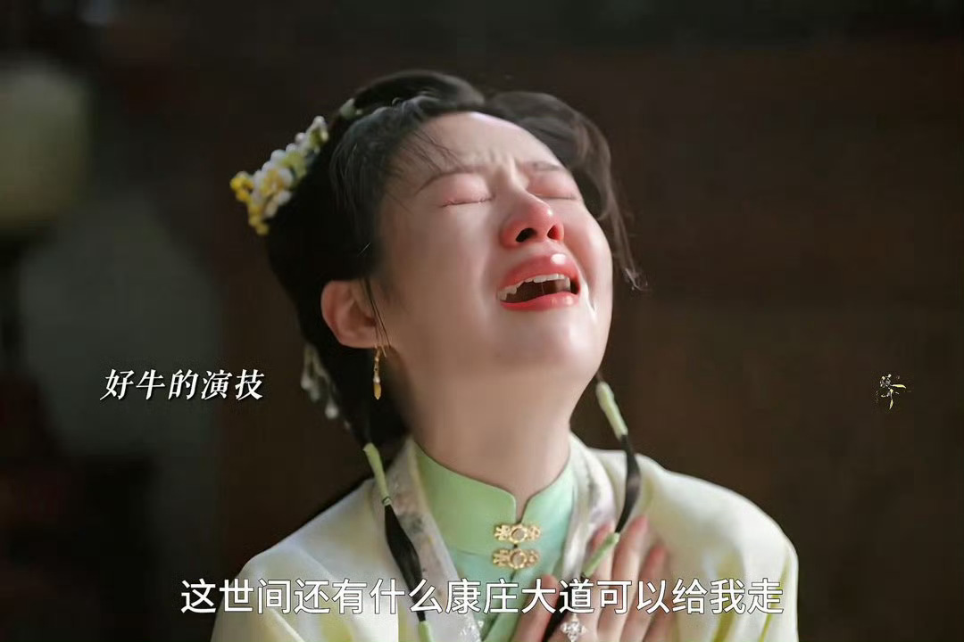 被郑合惠子哭戏骗惨了兰香如故郑合惠子落泪极具破碎感，情绪真挚，轻而易举就把大家带