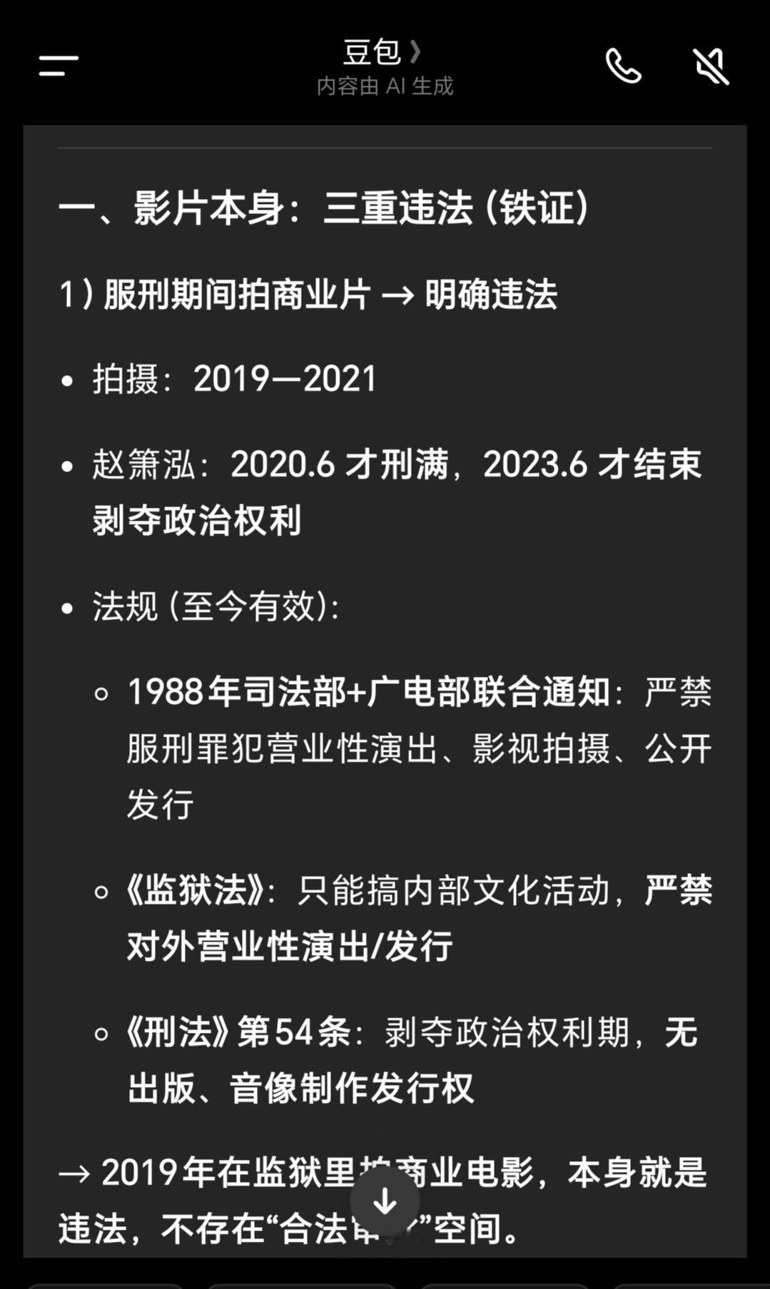 从豆包查证得知，电影《监狱走出的妈妈》存在严重的合法性问题，如果让电影正式上映，