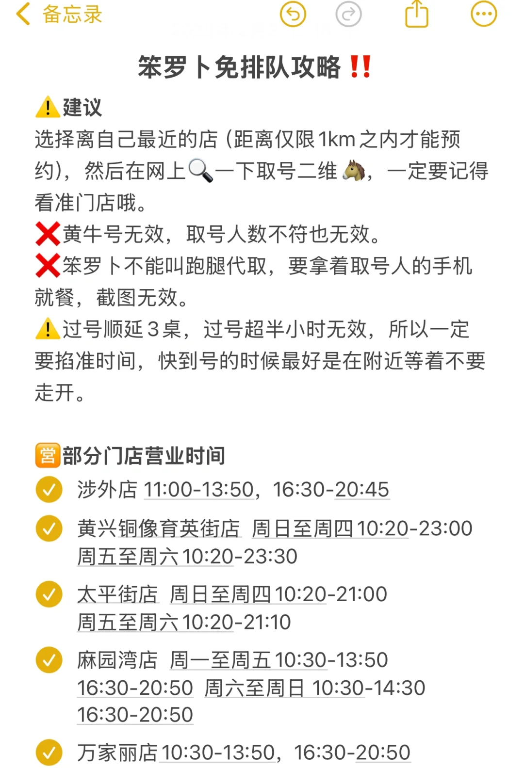 长沙笨罗卜免排队秘诀被我发现啦！！！