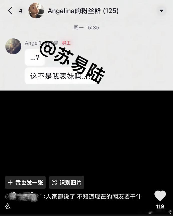 甜馨否认当姐姐 日前，甜馨在粉丝群回应疑似当姐姐：“这不是我表妹吗。”  