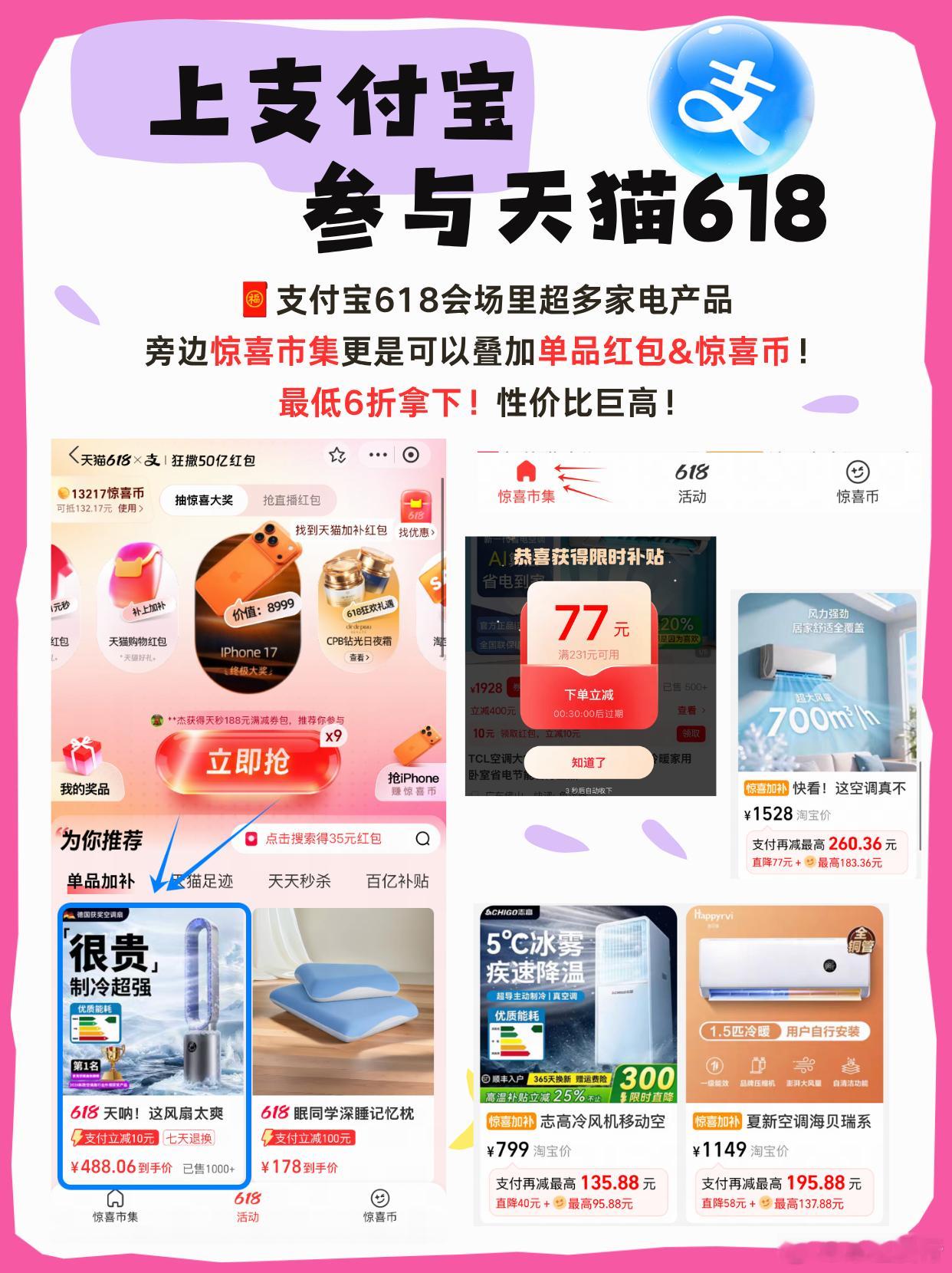 手机拍照不要只会用原相机 告别普通拍照效果，618换新手机，上支付宝搜618，赢