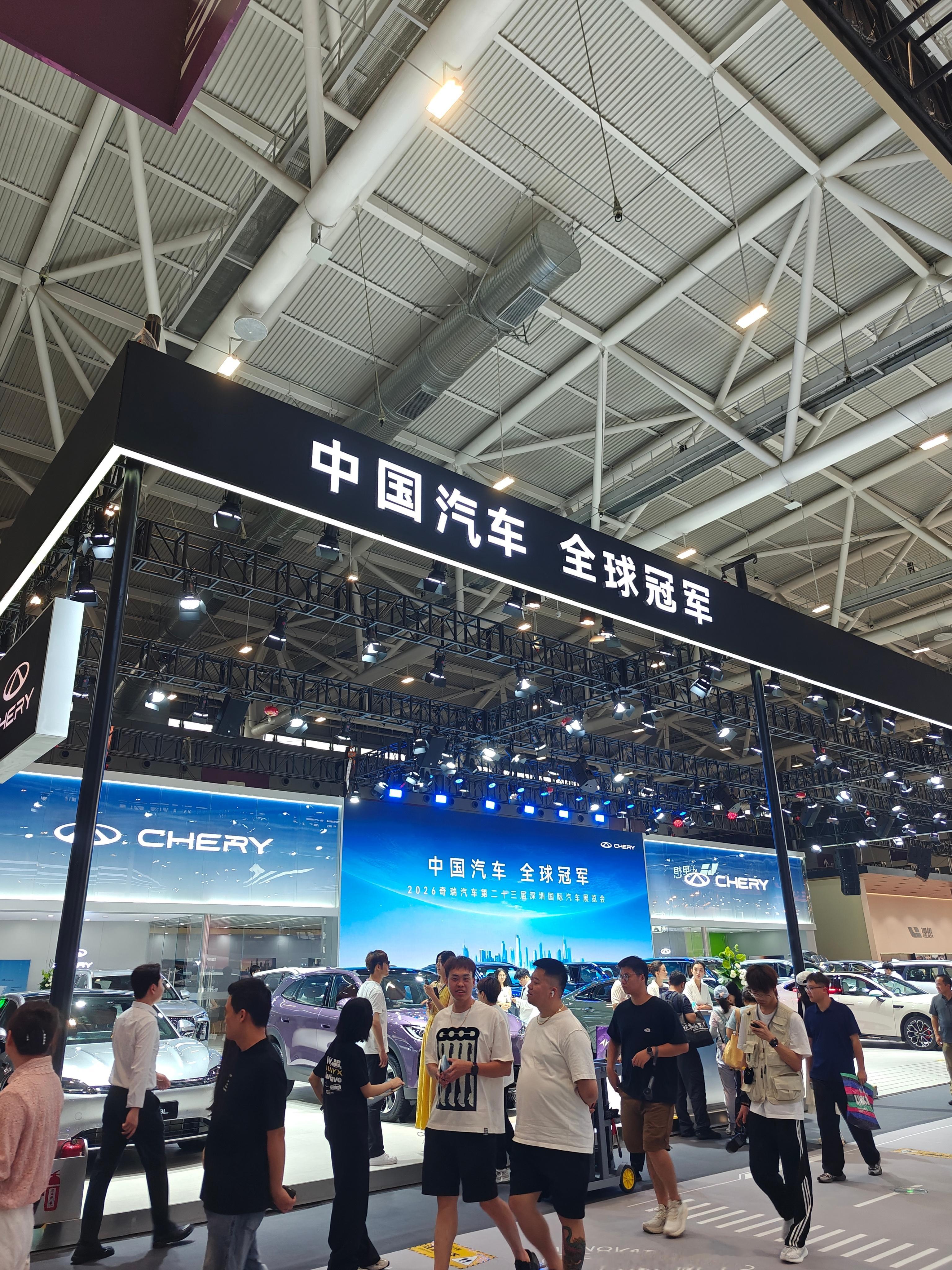 奇瑞展台：中国汽车，全国冠军。 