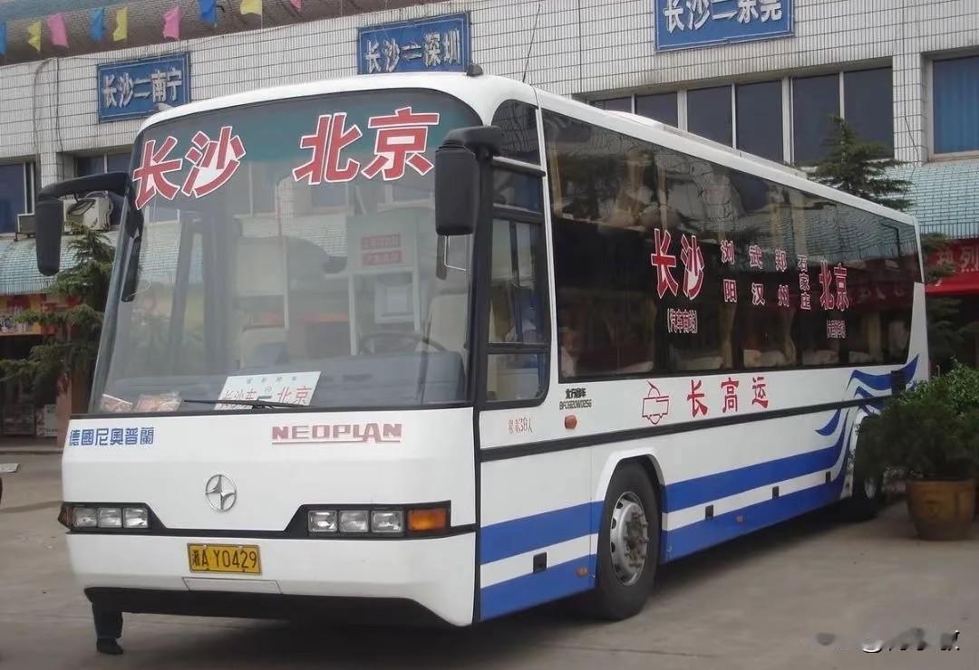 长沙 湖南省长沙市曾经的省际长途线路（一）

图片素材来源于网络感谢原作者分享