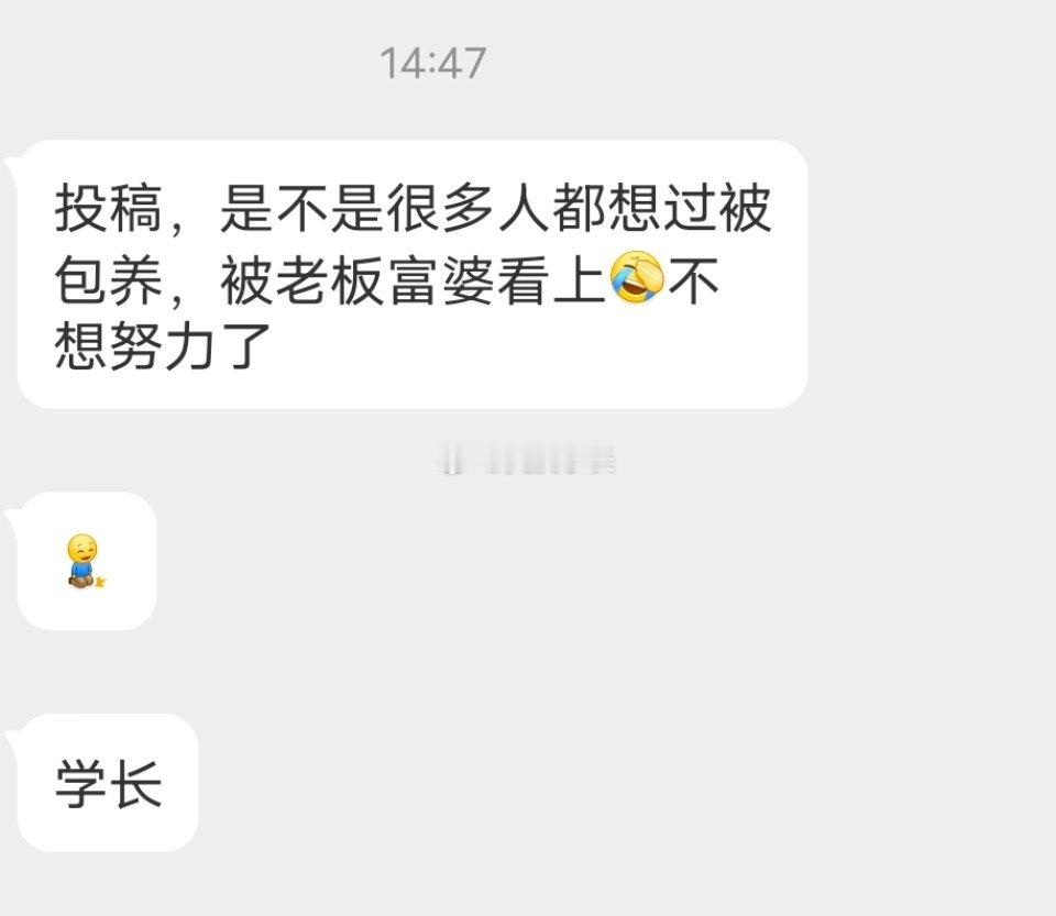 📬反正我想过找富婆[跪了] 