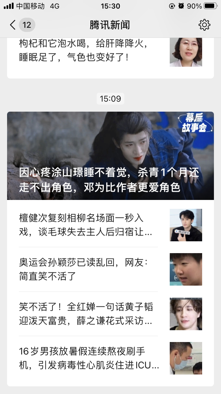 #生活手记#类似的太多[微笑] ​​​