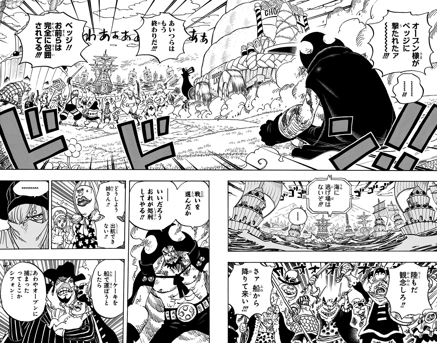 【大连页】黑手党城堡号出自卷88，第887话。                 