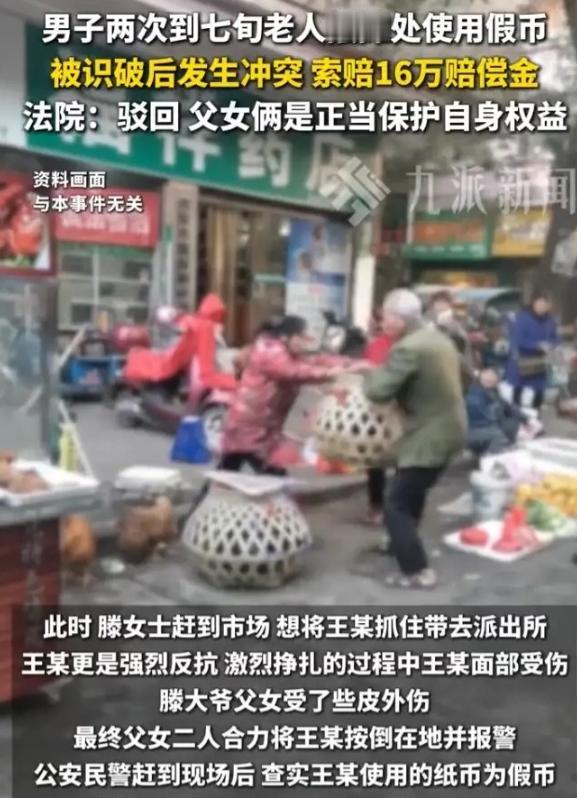 "判得漂亮！"江苏，一男子使用假币在一七旬老人的摊位上买鹅蛋，成功后，隔了几天，