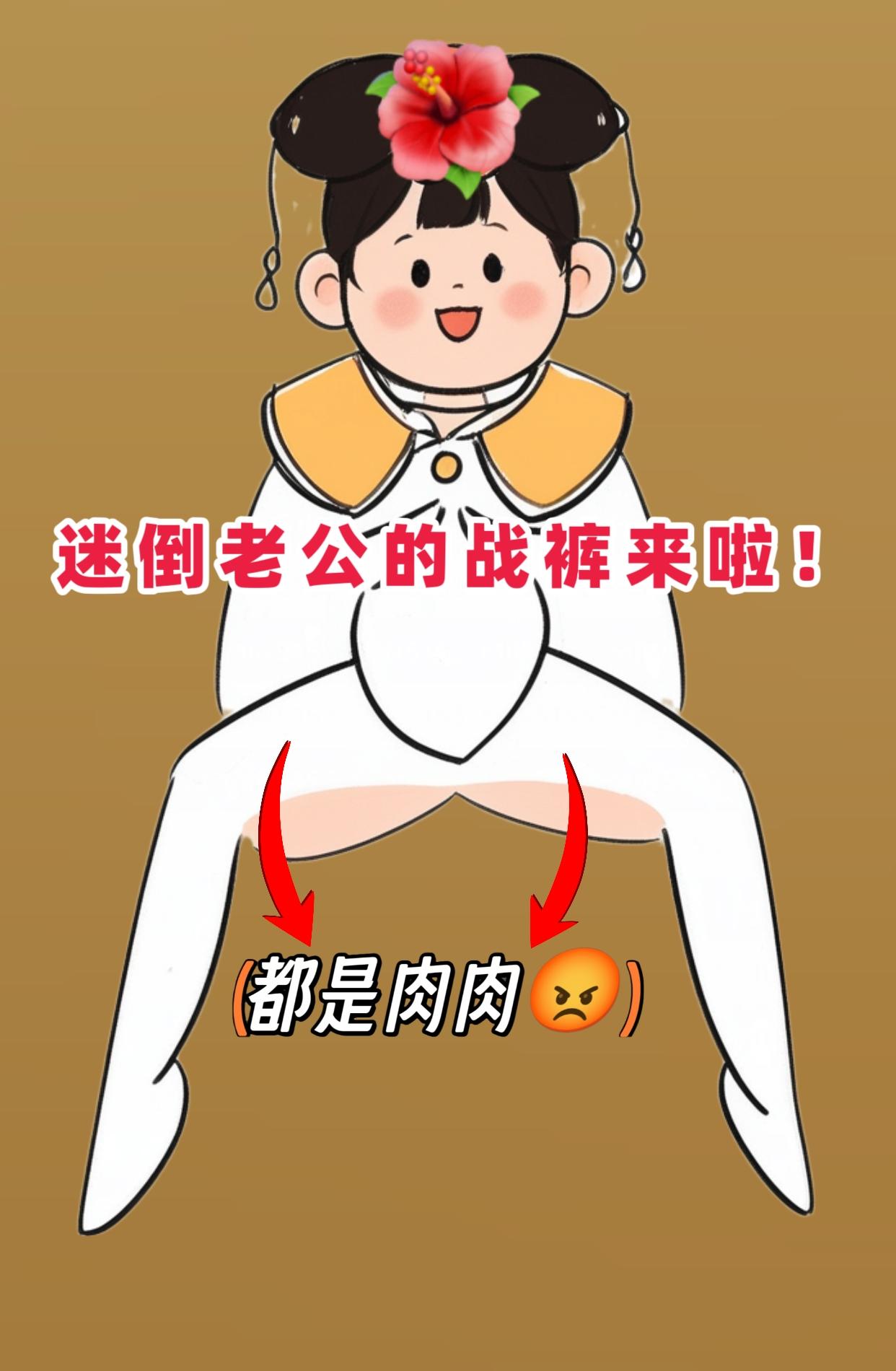 真的没想到，今年春天的氛围感神裤我居然被我挖到了！你们看，穿上它，什么...
