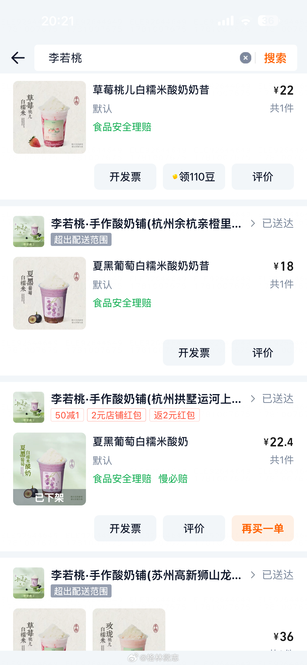 连喝4天李若桃！没开玩笑的～好好喝