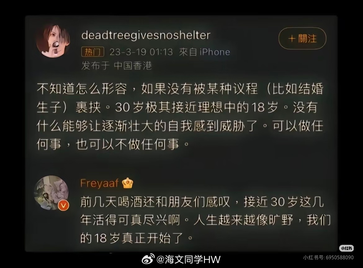 三十岁是更高级的青春期30岁是无限接近的18岁我终于可以自由的支配我的时间，金钱