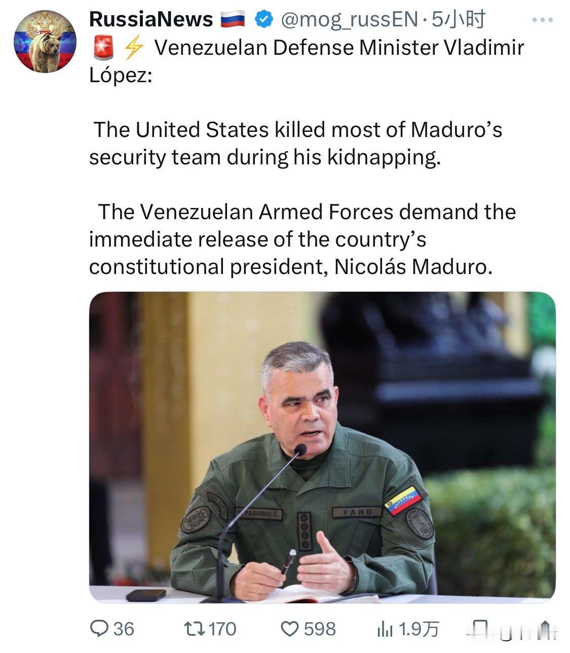 突发新闻：委内瑞拉国防部长弗拉基米尔·洛佩斯说：“在马杜罗被绑架期间，美国杀死了