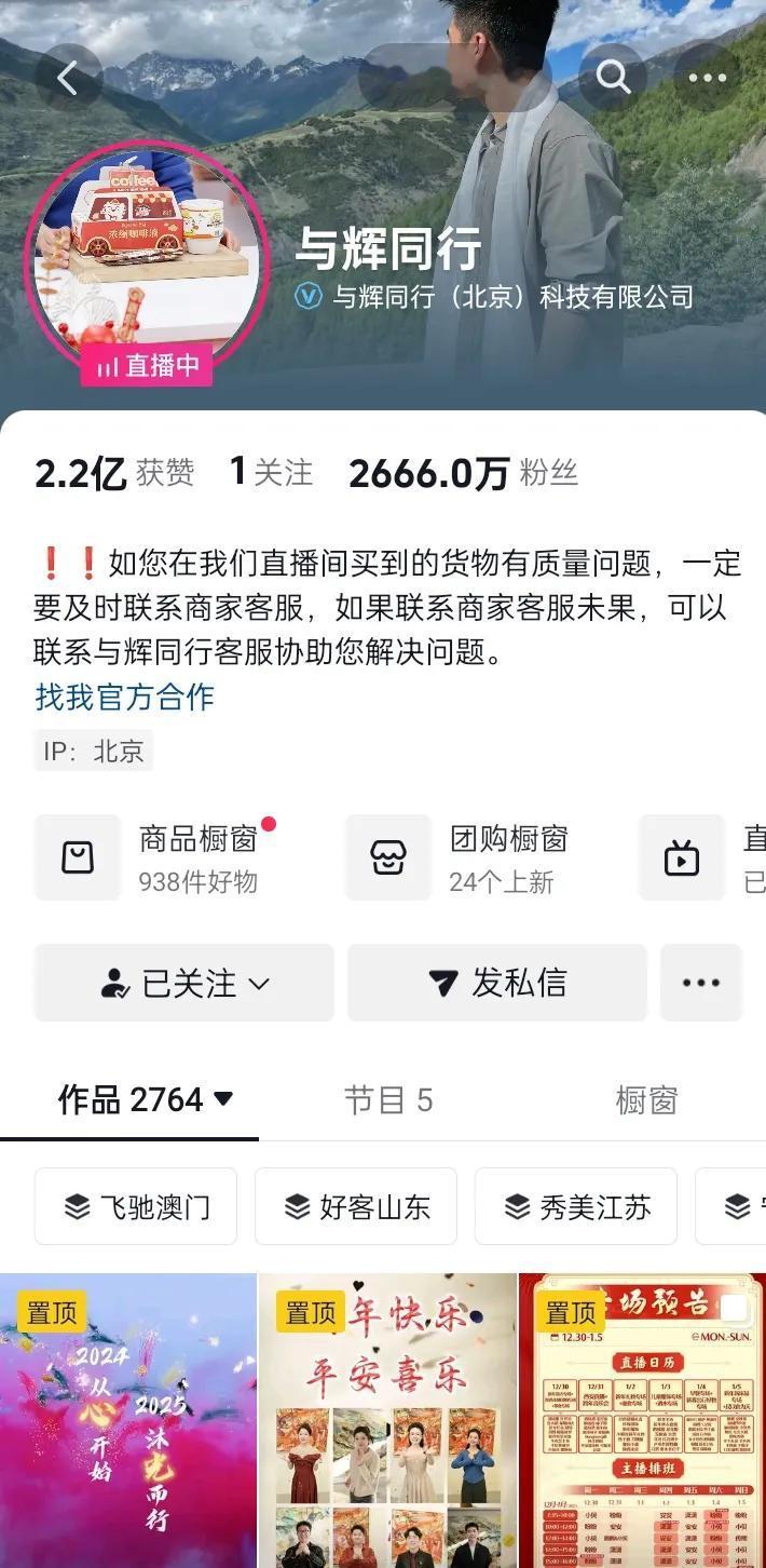 与辉同行粉丝2666万
666一路繁花一路长虹
宇辉同行必有所获欢乐开怀@董宇辉