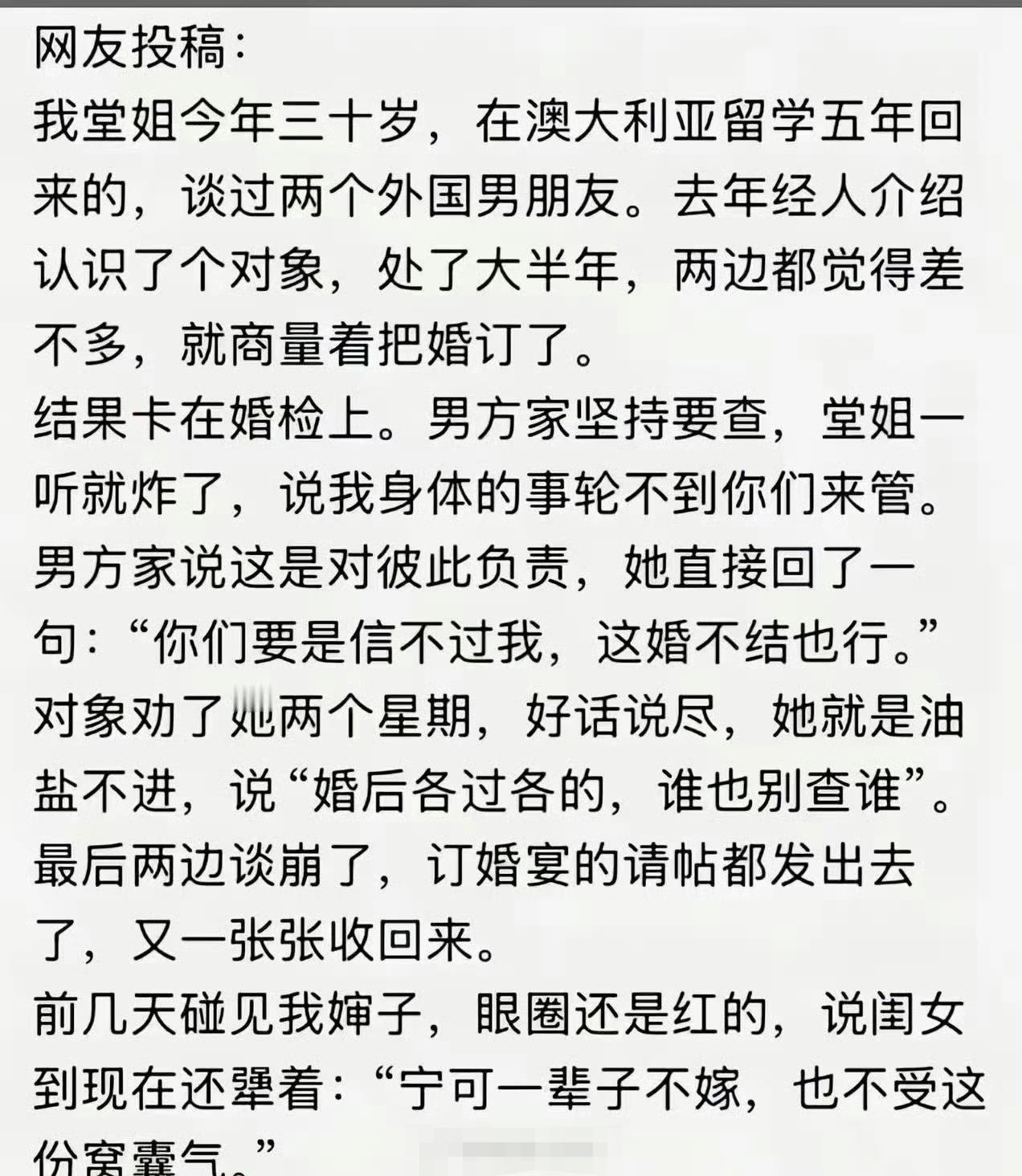 婚前检查，不是非常正常吗？
婚检主要包含询问病史、体格检查及实验室检查三大类。询