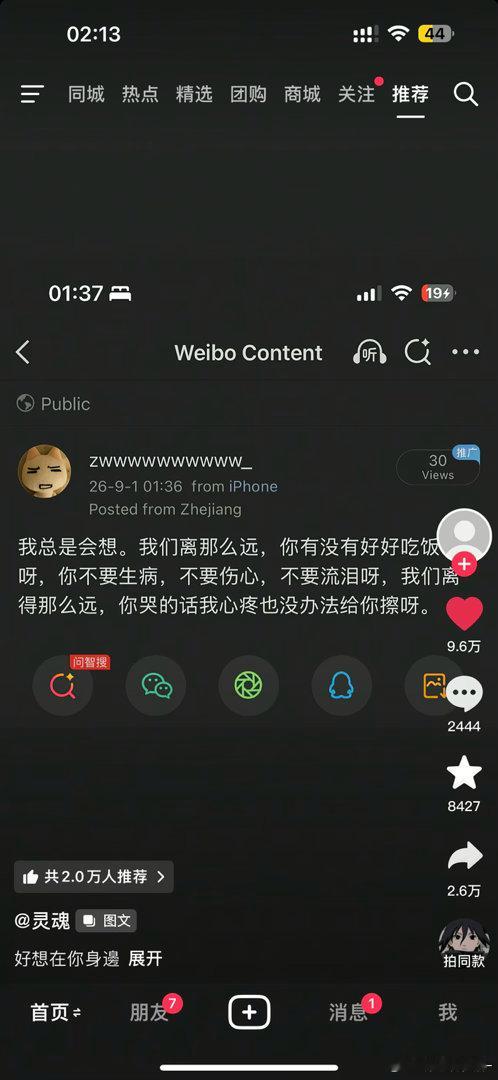 分享图片 ​​​