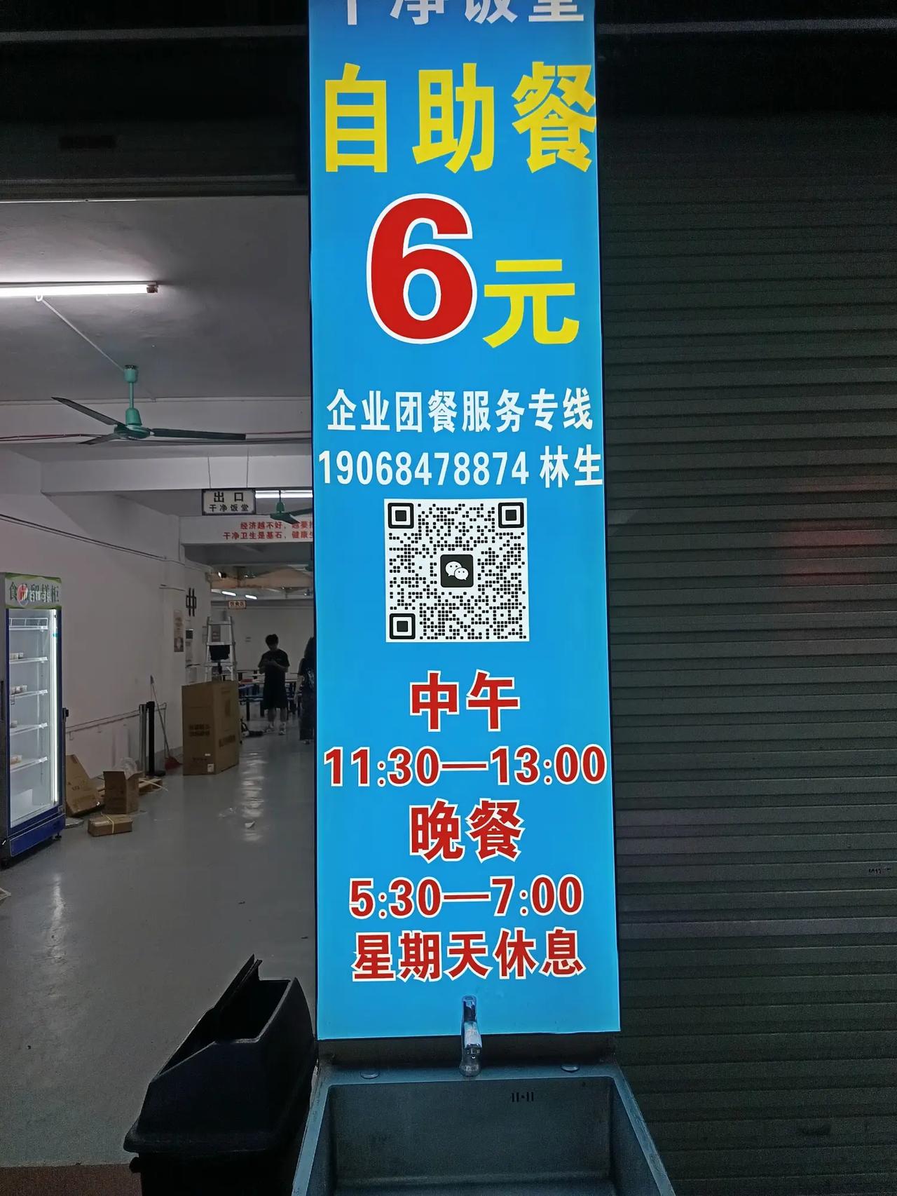 昨日下午去见识见识，到了才知道星期日休息不开店[捂脸]。//@云山松:美团新开的
