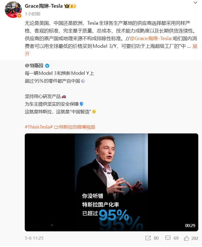 陶琳称中国供应链不构成排除性标准 特斯拉副总裁发文表示：无论是美国、中国还是欧洲