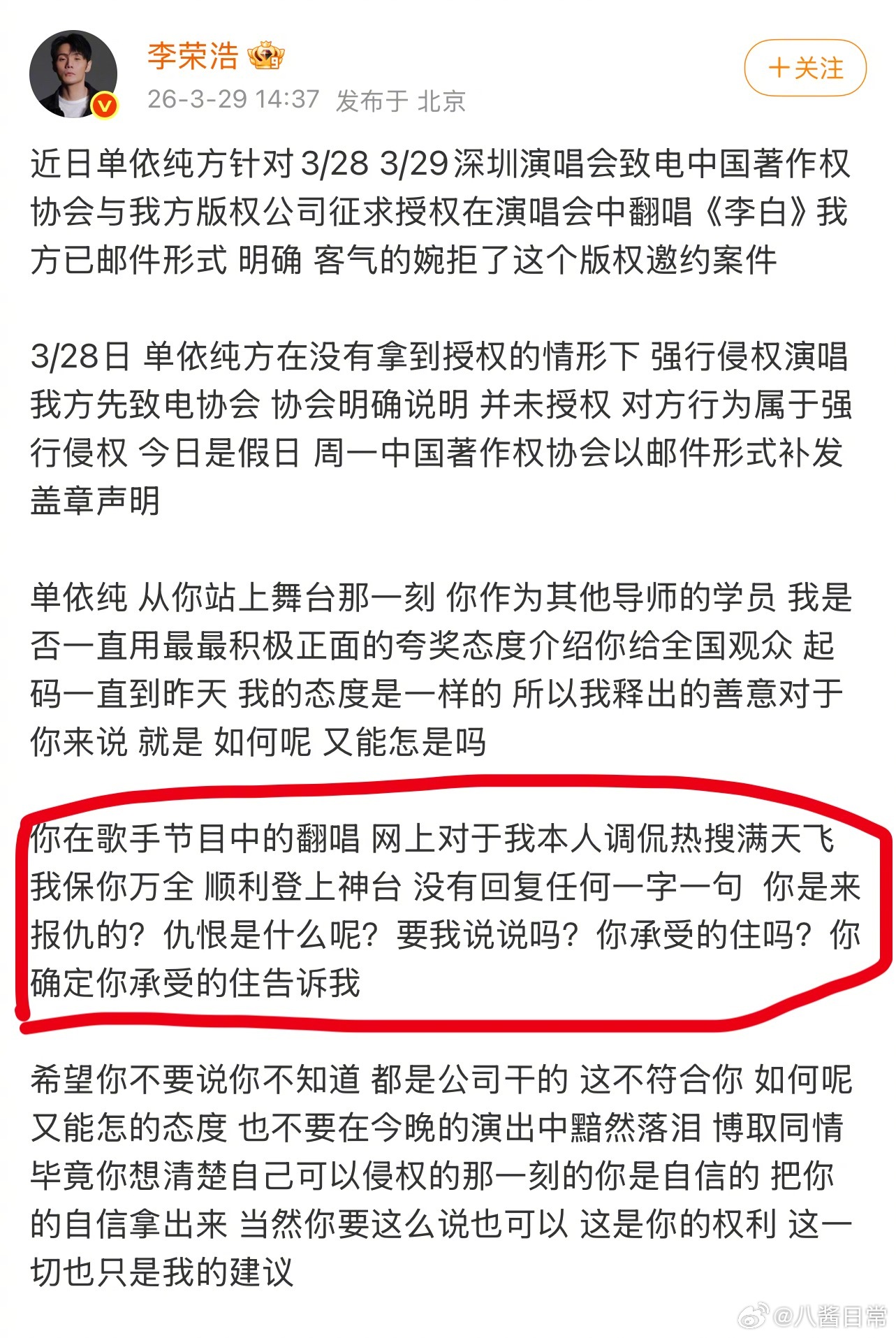 “你是来报仇的？仇恨是什么呢？要我说说吗？你承受 的住吗？你确定你承受的住告诉我