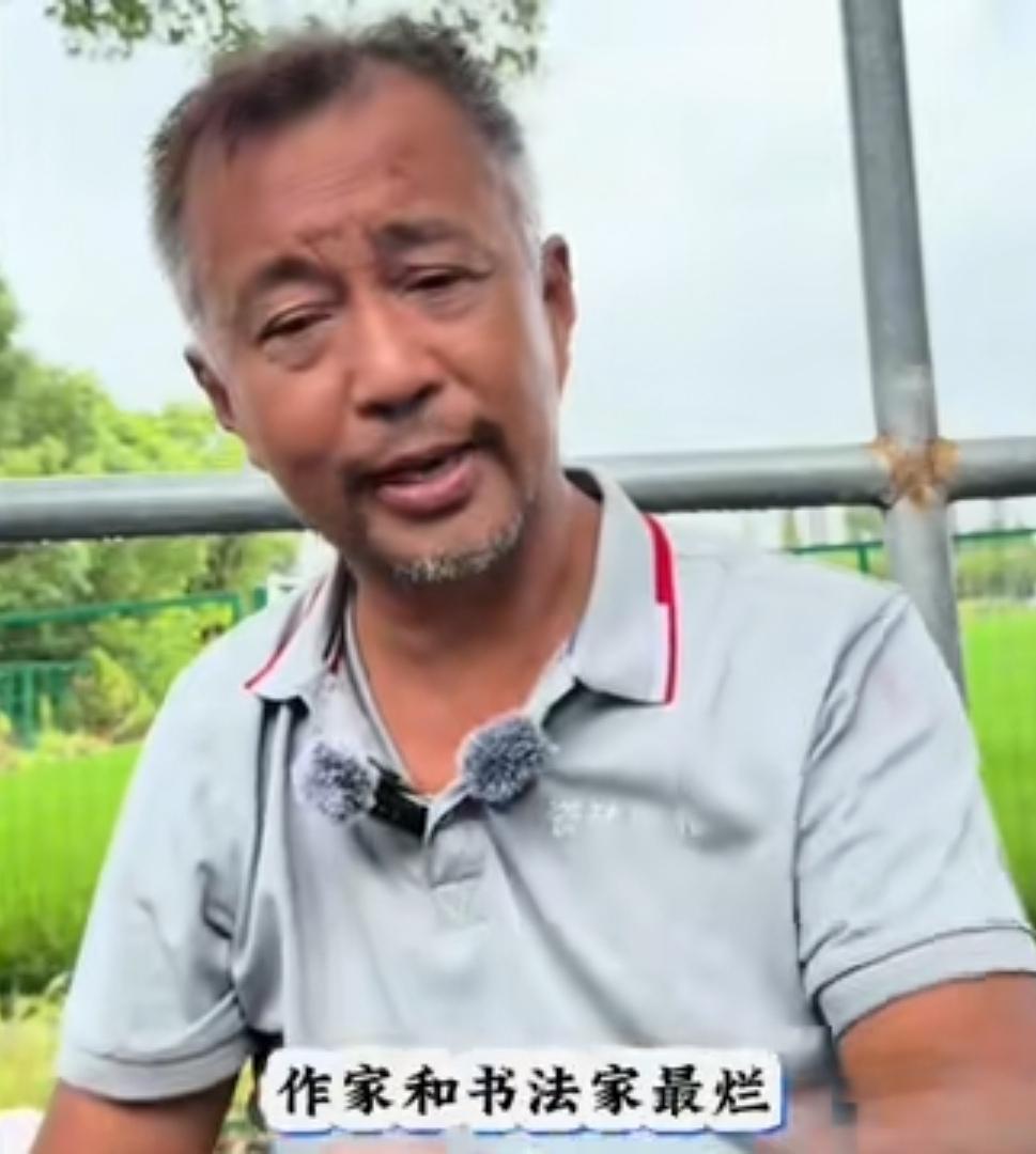 上海流浪大师、著名文化学者沈巍说：“这天下所有的家中书法家和作家最烂！”

沈巍