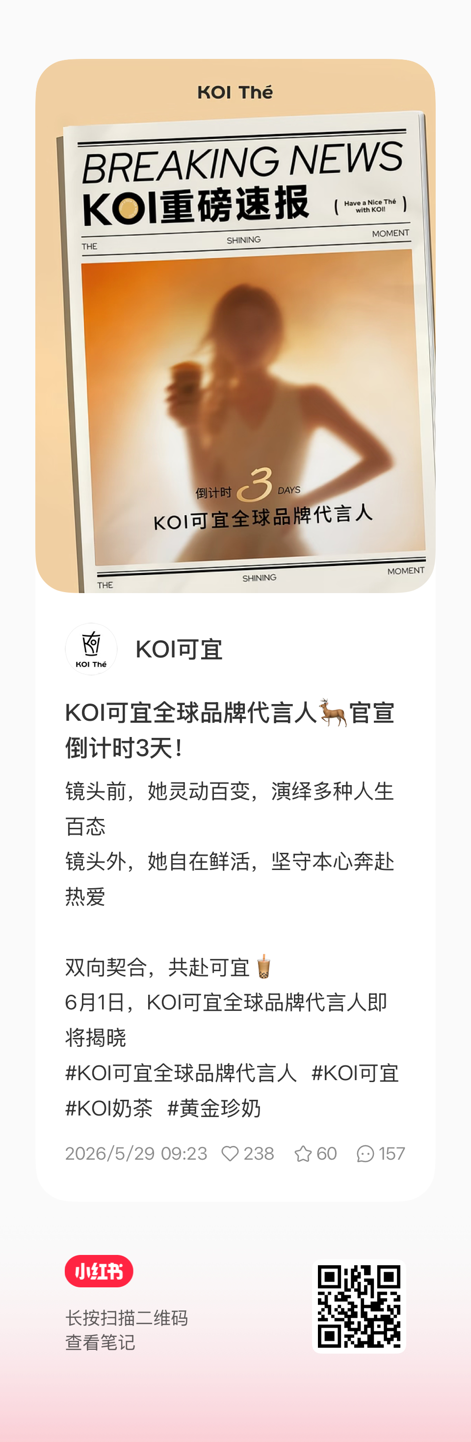 红薯也来 