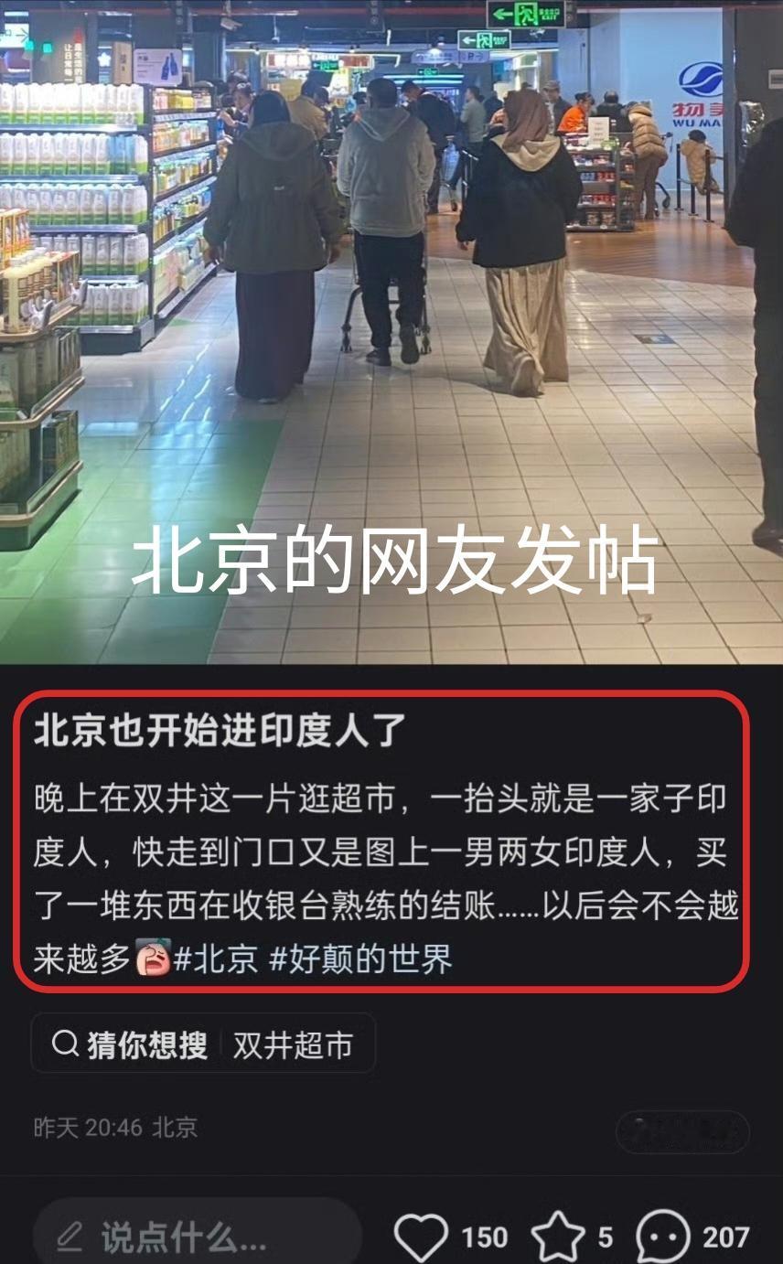 你身边的印度人变多了吗[笑哭]？有一些网友发文，说近来一段时间 ，身边开始出现不