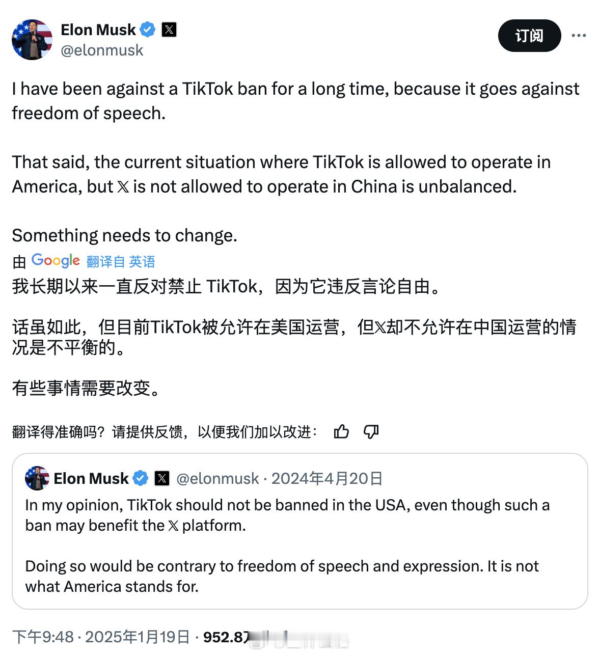 这下子尴尬了。马斯克：目前 TikTok 被允许在美国运营，但𝕏却不允许在中国