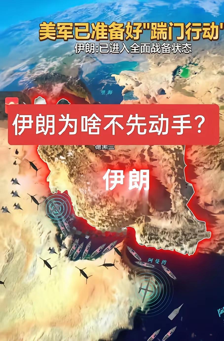 伊朗说着最狠的话，
内心深处一直抱有幻想！