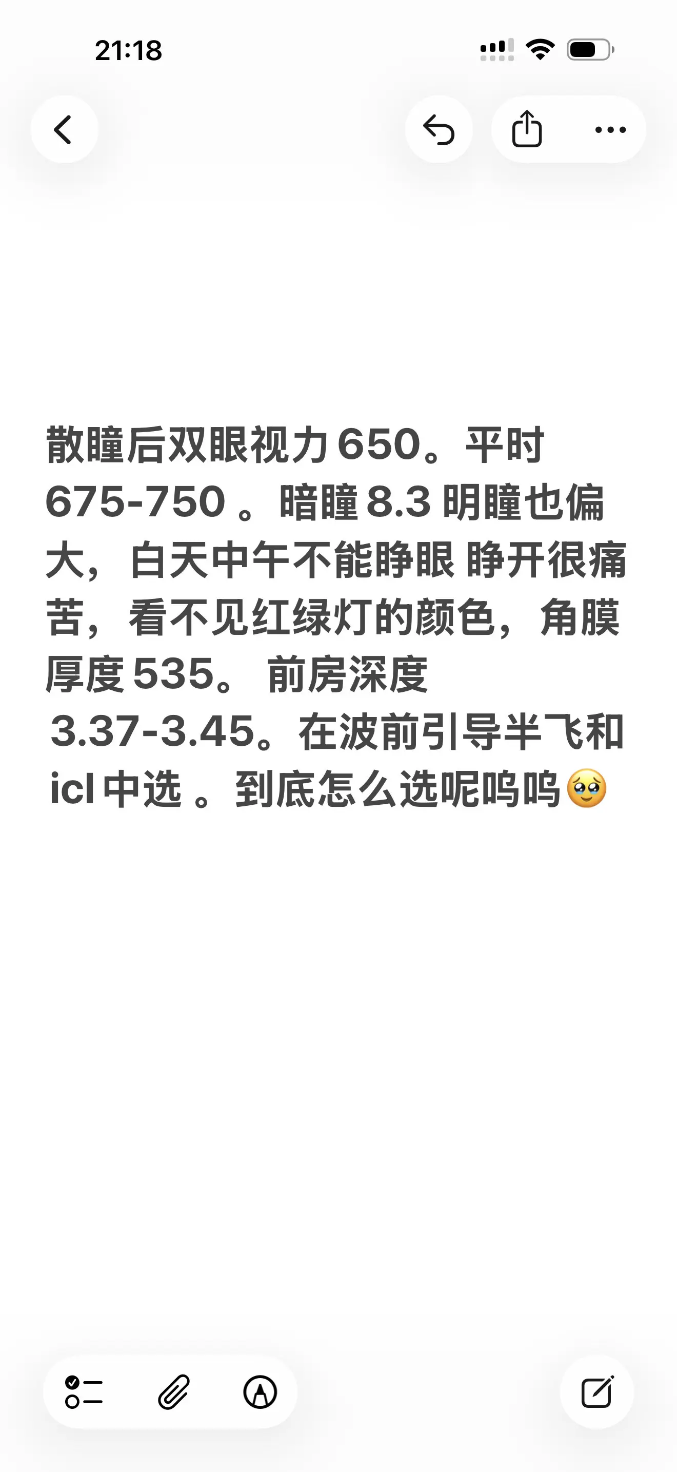 近视手术到底怎么选呢 有没有懂的。