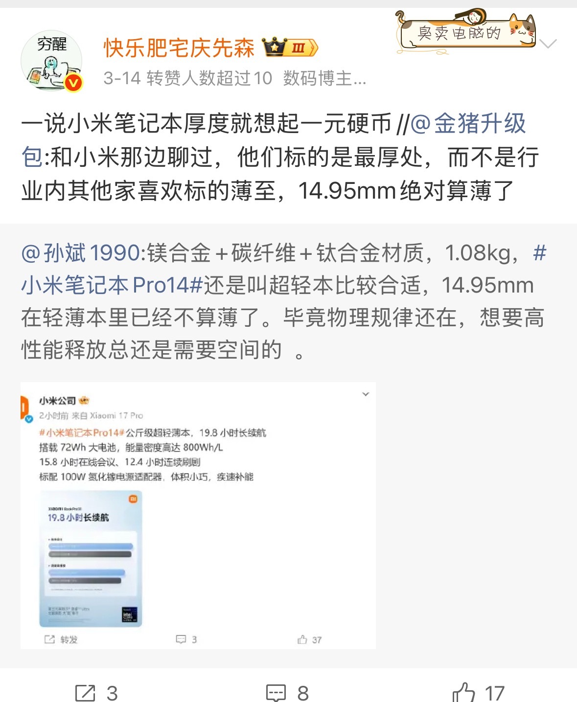 其实小米已经掌握到高端化的精髓了不是满页参数，而是低调有设计的架构冗余，等你挖掘