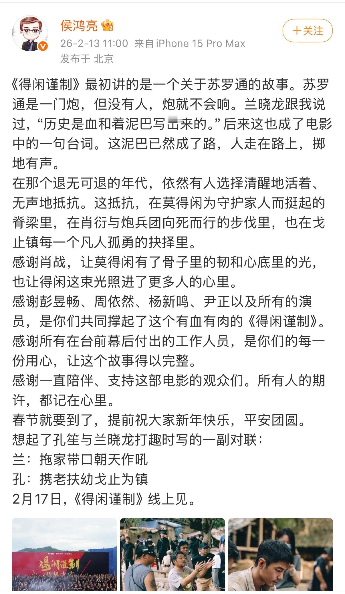 侯鸿亮感谢肖战让得闲谨制有了光，不再是好评中找差评了。