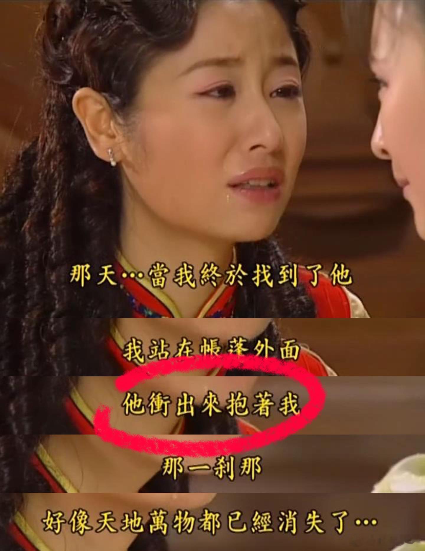 不是，冲出去抱住对方的到底是谁[疑问]如萍这小嘴叭叭的，选择性表达，真真假假混在