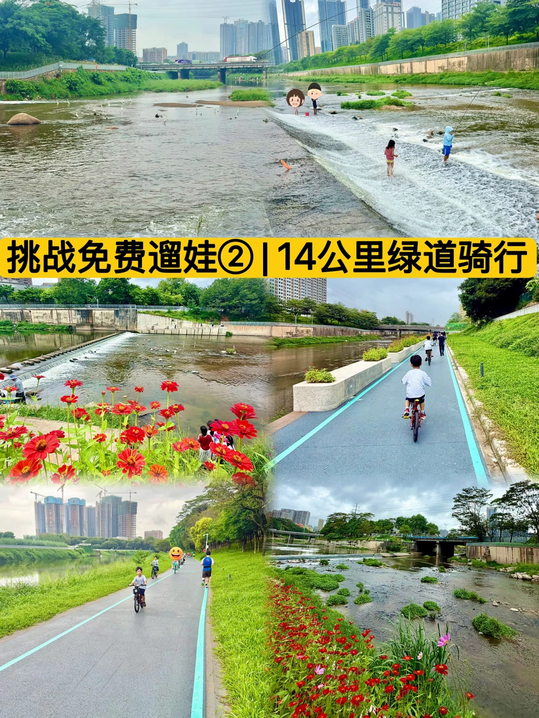 14公里绿道骑行10公里，被俩娃整破防了🚲