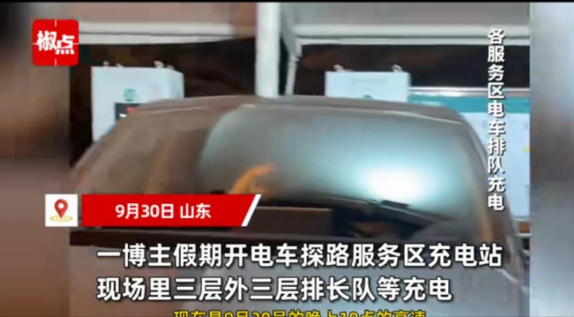 开着新能源电车出去10月国庆大假游，最需要解决的就是如何充电的问题，有博主就开着