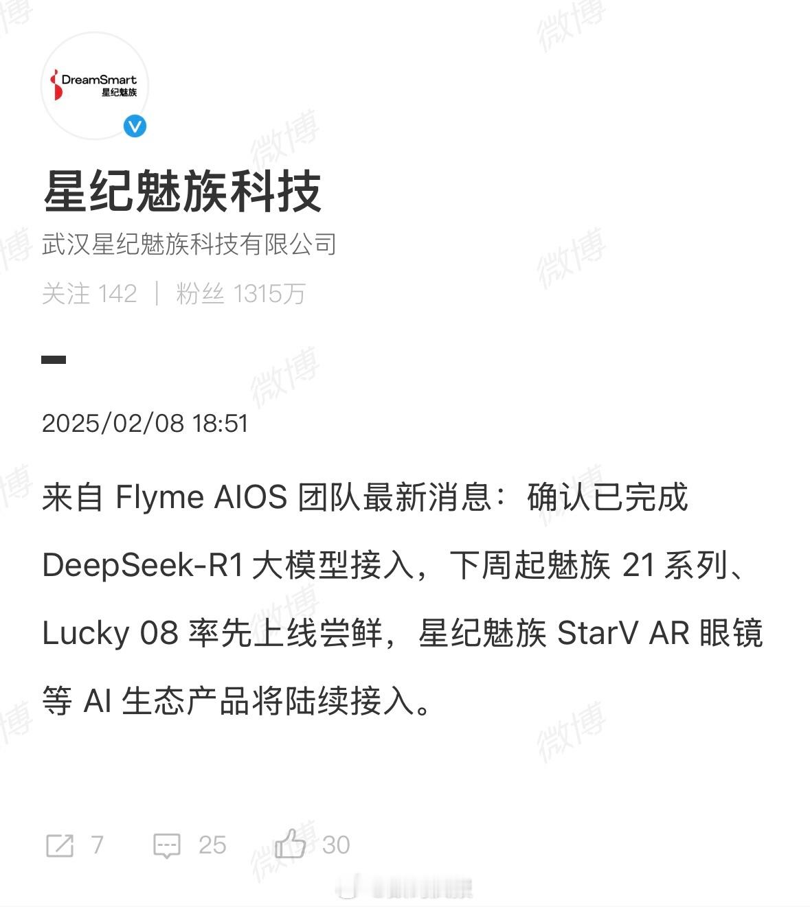 手机厂商陆续宣布接入DeepSeek这个聊天机器人有时候还挺好玩的，有些问题直接