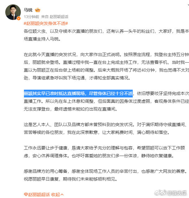 主持人说赵丽颖早已抵达直播现场曝赵丽颖早已准时抵达直播现场主持人说赵丽颖早已抵达