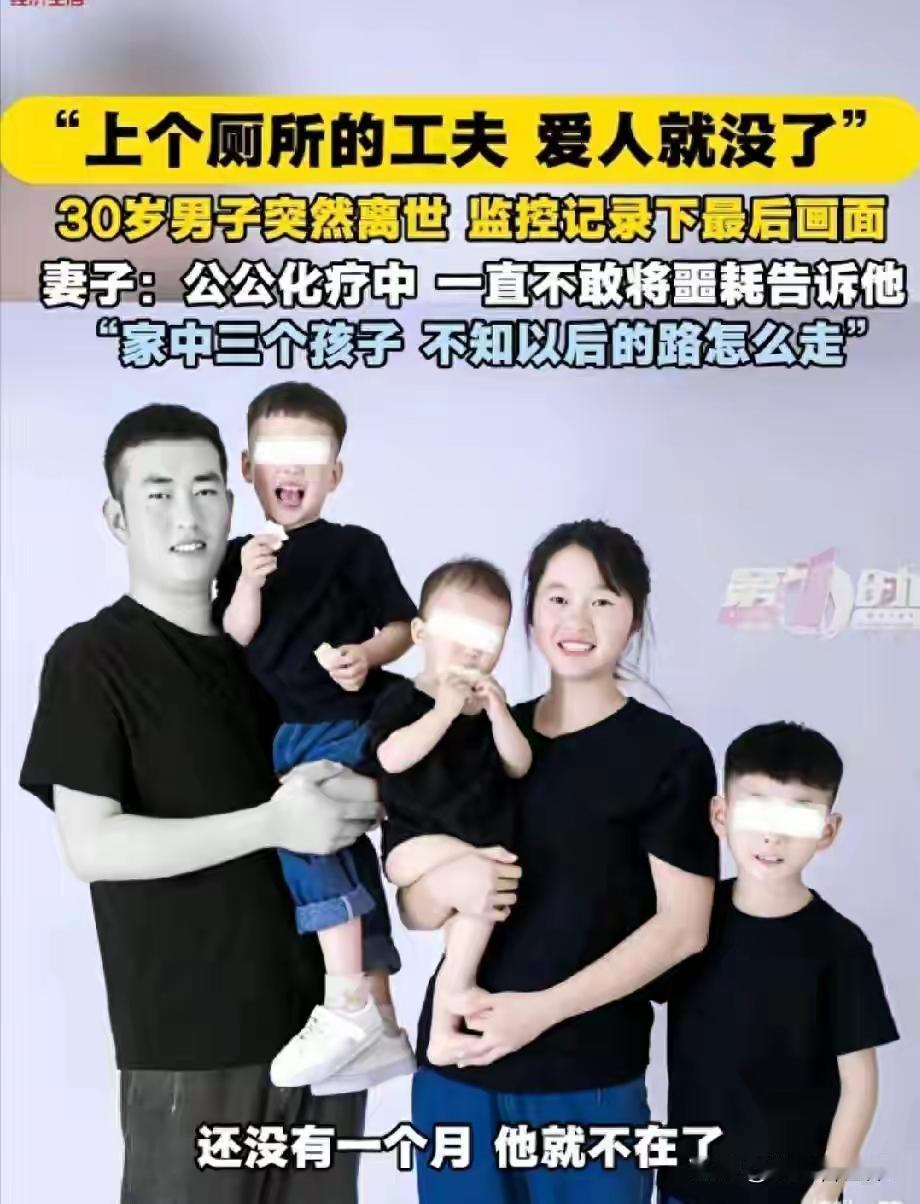 麻绳专捡细处断，厄运专找苦命人！

河南安阳，一名三十岁男子就去上了个厕所，突然